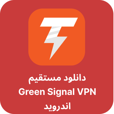 دانلود Green Signal vpn