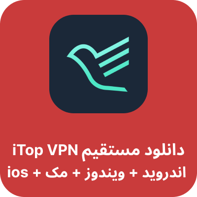 دانلود iTop VPN