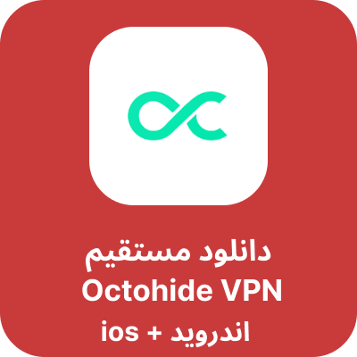 دانلود octohide VPN