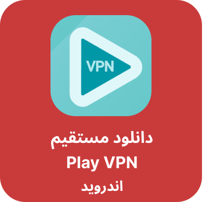 دانلود Play VPN