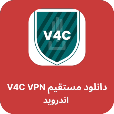 دانلود V4C