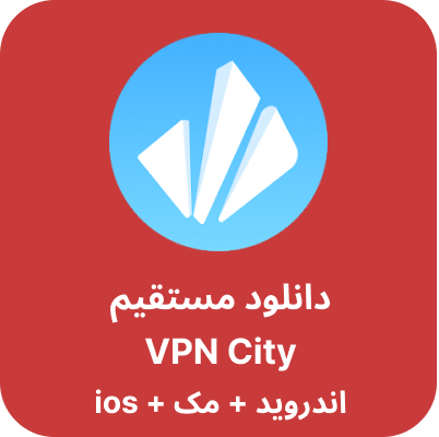 دانلود VPN City