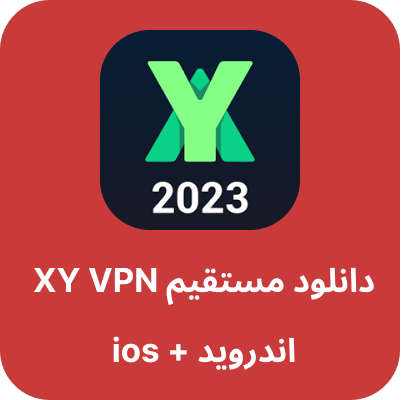 دانلود XY VPN