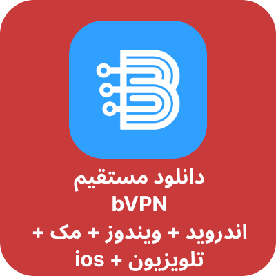 دانلود BVPN