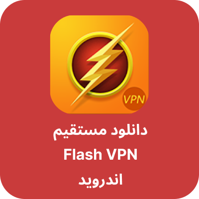 دانلود Flash VPN