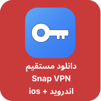 دانلود Snap VPN