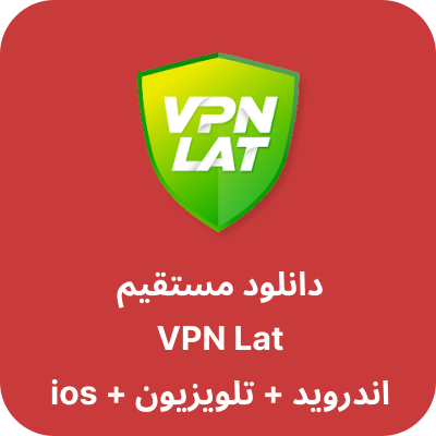 دانلود VPN Lat